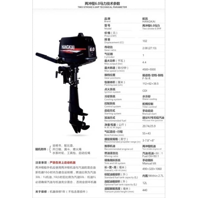 Buy Ready Stock Hangkai Outbord 6hp 12hp 18hp Enjin Bot Hangkai Seetracker Malaysia