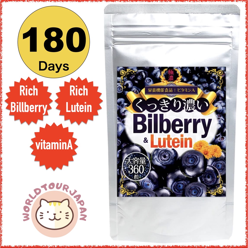 [ SUPPLEMENT ] 100 times Concentrated Rich Bilberry & Lutein 360