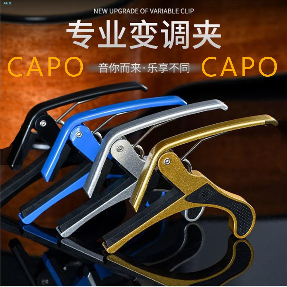 Guitar Capo Quick Change Clamp Key Acoustic Classic Guitar Capo. suitable for Yamaha Guitar and other
