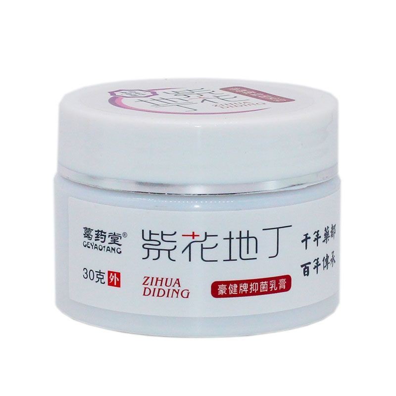 Buy 紫花地丁透皮抑菌乳膏止痒膏皮炎湿疹皮肤瘙痒牛皮癣正品葛药堂 Seetracker Malaysia