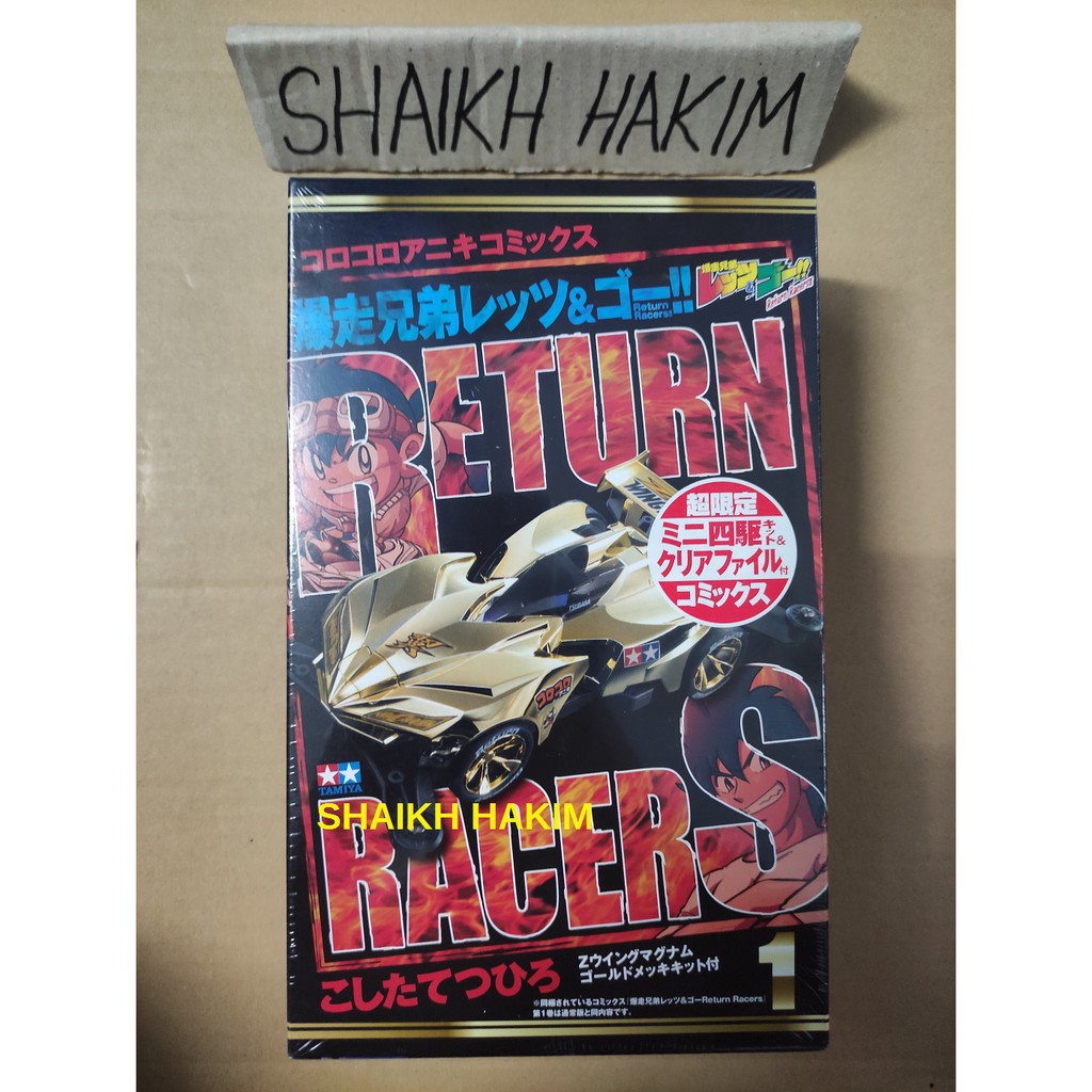 Tamiya Japan Return Racer Gold Limited Edition Very Rare Tamiya Dash Lets N Go Shopee Malaysia