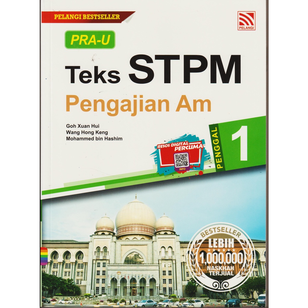 Pra U Teks Stpm Pengajian Am Penggal 1 Pelangi Shopee Malaysia