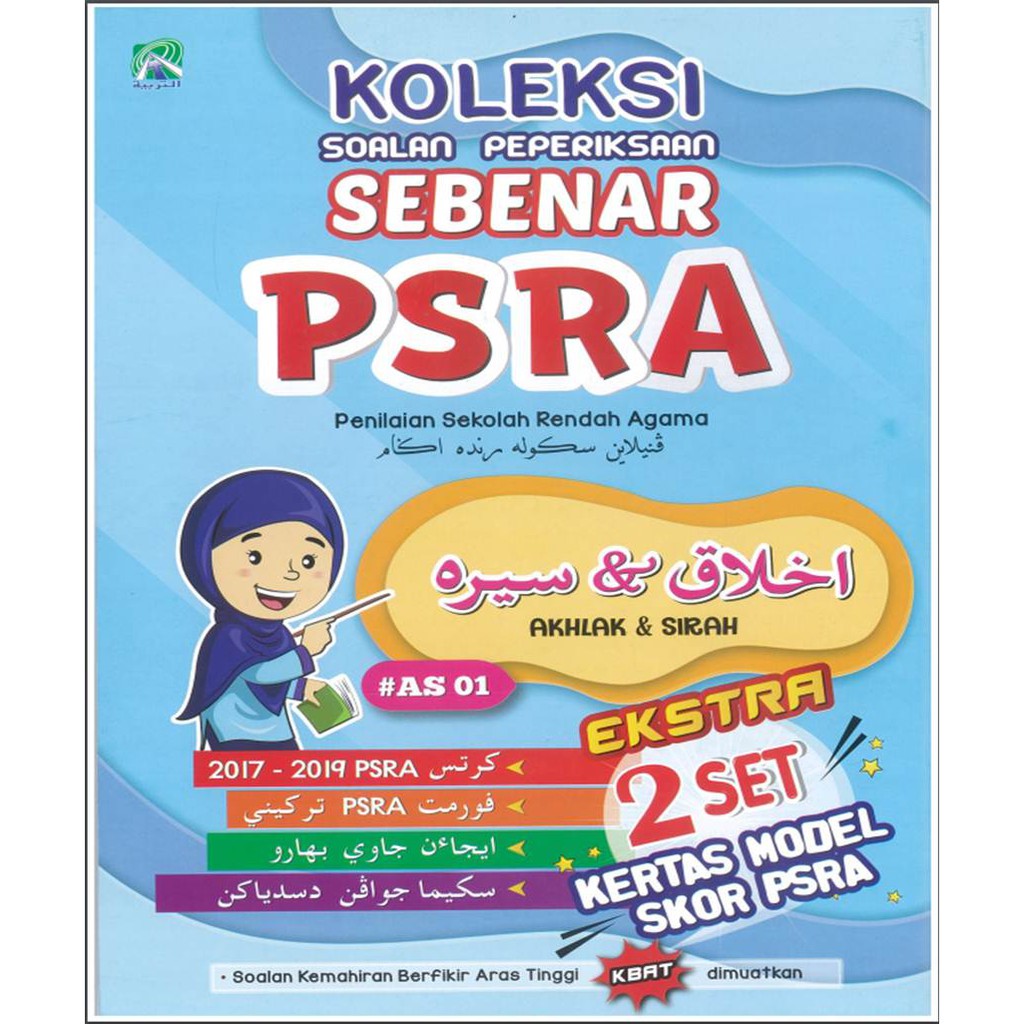 Koleksi Soalan Peperiksaan Sebenar Psra 2017 2019 Shopee Malaysia