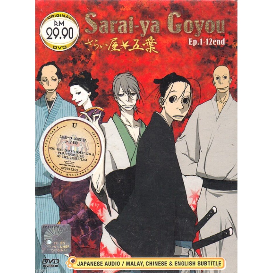 Dvd Anime Saraiya Goyou Complete Tv Series 1 12 End English Subtitle Shopee Malaysia