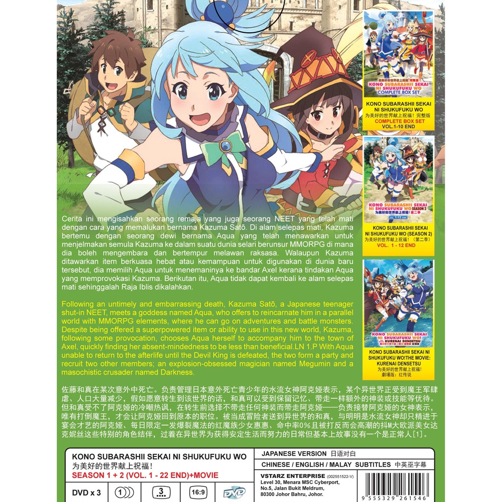 Kono Subarashii Sekai Ni Shukufuku Wo 为美好的世界献上祝福！(Season 1+2 + Movie) (  Anime Tv Series Dvd : 2019 ) | Shopee Malaysia