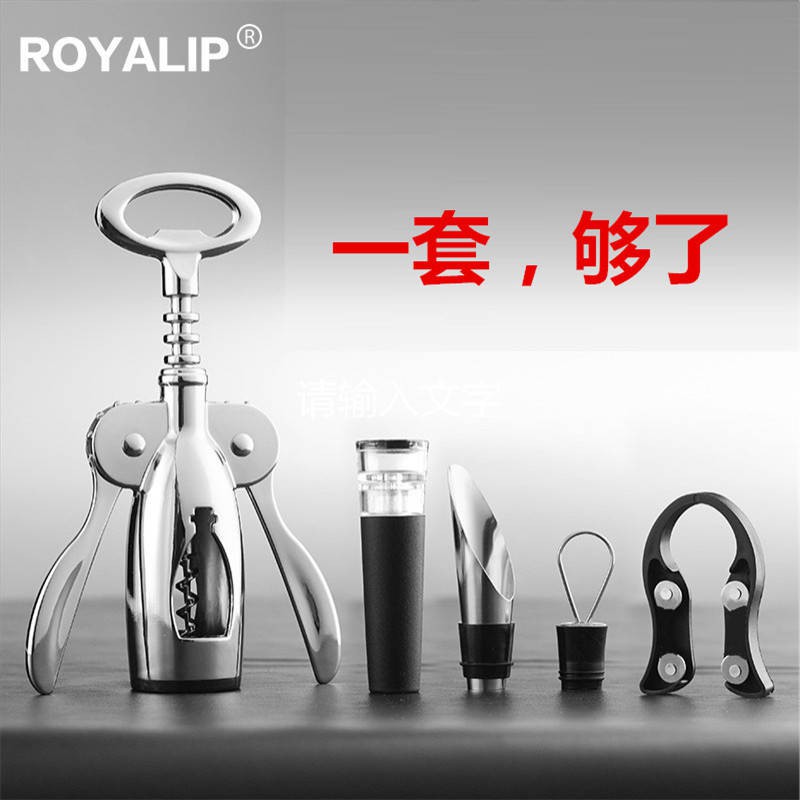 多用途红酒开瓶器省力 葡萄酒开酒器 启瓶器啤酒起子两用酒具套装     Multi purpose red wine bottle opener, labor-saving wine bottle opener, beer opener, dual-purpose wine set