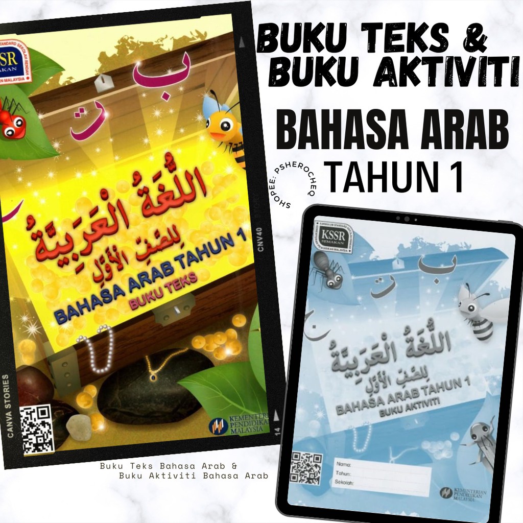 Buku Teks & Aktiviti Buku Teks Tahun 1 Bahasa Arab  Buku Aktiviti