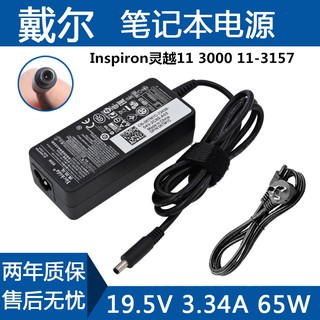 Genuine Dell Inspiron Zino Hd 300 400 410 19v 3 95a 75w Power Adapter Charger Cpa09 017a Refurbished Shopee Malaysia