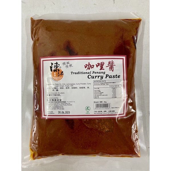 陈记素咖喱酱 2KG Tung Kee Penang Vegetarian Curry Paste