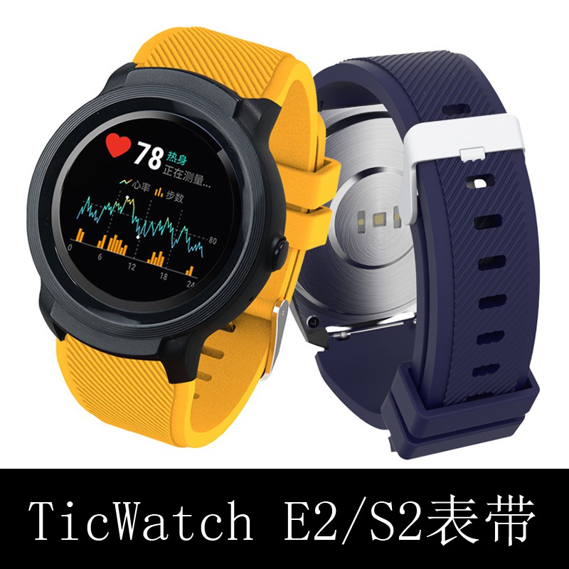 ticwatch e2 strap