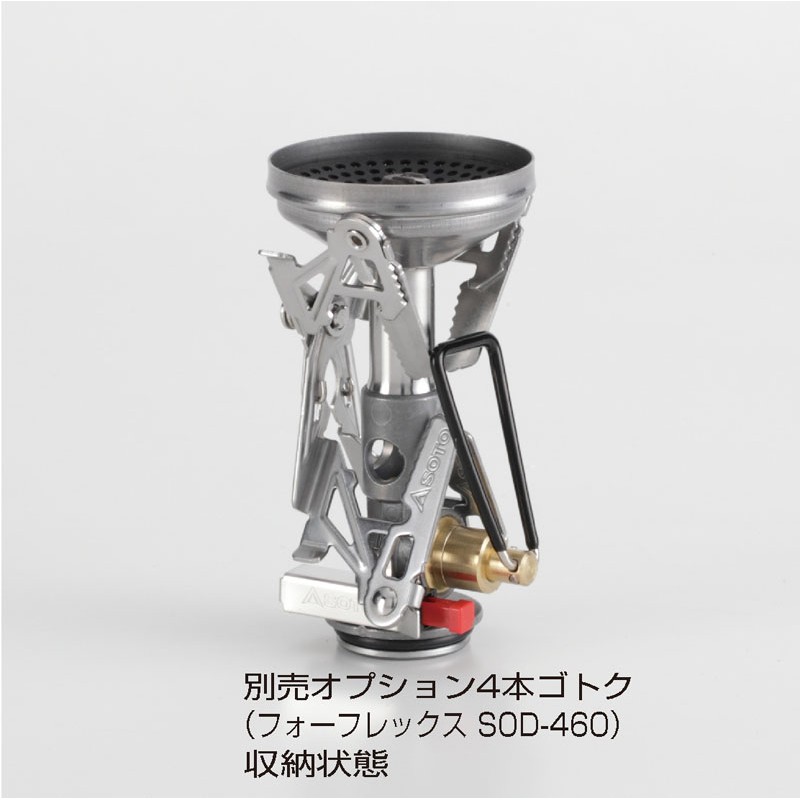 Soto Japan Sod 310 Special Stove Holder Sod 460 Shopee Malaysia