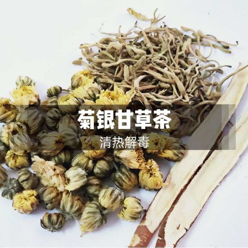 Flower Tea菊银甘草茶 1 2人份 清热解毒茶 菊花 金银花 甘草 清热解毒适合肝火大 皮肤生疮 皮肤瘙痒 口臭等只需冲热水即服