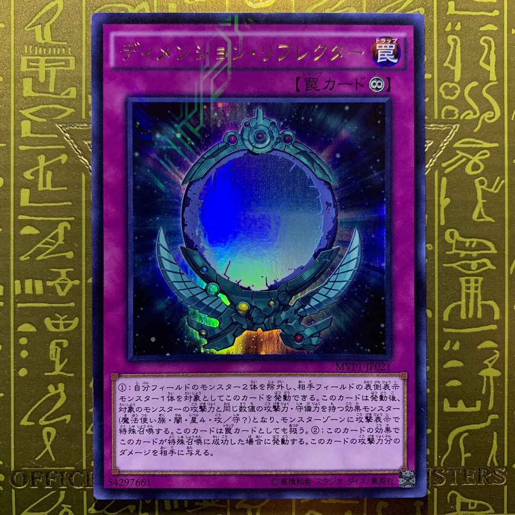 游戏王yugioh Dimension Reflector Mvp1 Jp021 Kcur Shopee Malaysia