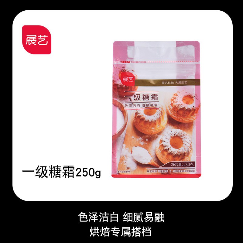 Cake ingredients展艺糖霜粉500g 糖粉家用蛋糕饼干diy曲奇饼食用翻糖烘焙纯材料| Shopee Malaysia