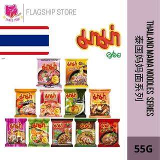 Thai Mama TomYumMincedPork/ Tomyum/ TomyumCreamy/Duck/ MincedPork/ TomSaab/ PadKeeMao/ MooNamTok 泰国妈妈面系列