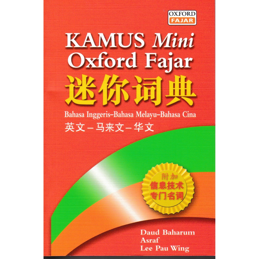 Oxfordfajar Kamus Mini Oxford Fajar Bahasa Inggeris English Melayu Malay Cina Chinese Shopee Malaysia