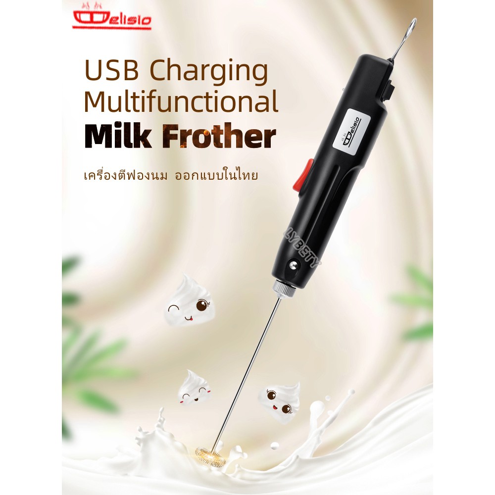 Elisio USB Charging Milk Frother Electric Handheld Egg Beater Drink Mixer for Coffee Hot Chocolate black