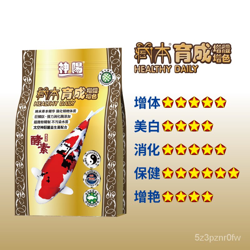 Buy Fish Food 神阳藏本四季通用主食育成锦鲤专用饲料鱼食增色低水温不浑水鱼粮 Seetracker Malaysia