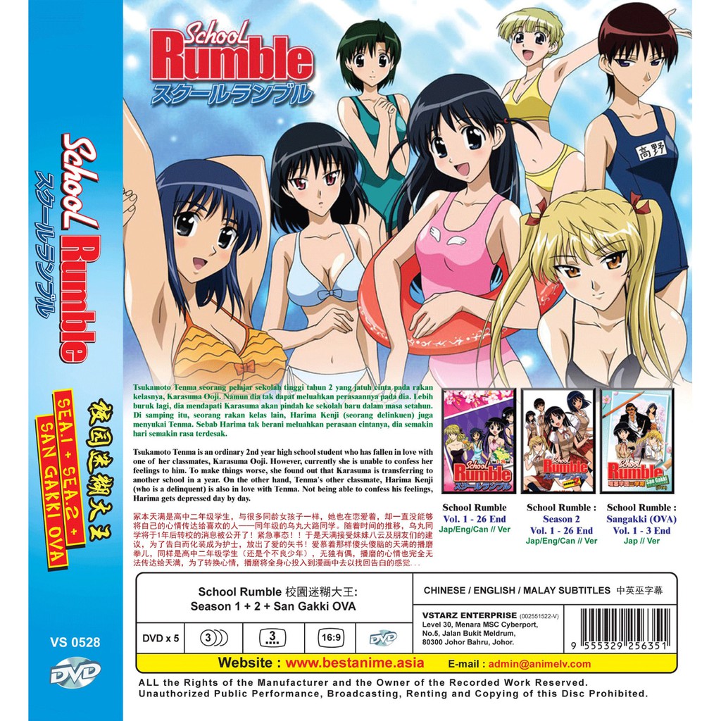 Dvd Anime School Rumble Season 1 2 San Gakki Ova Shopee Malaysia