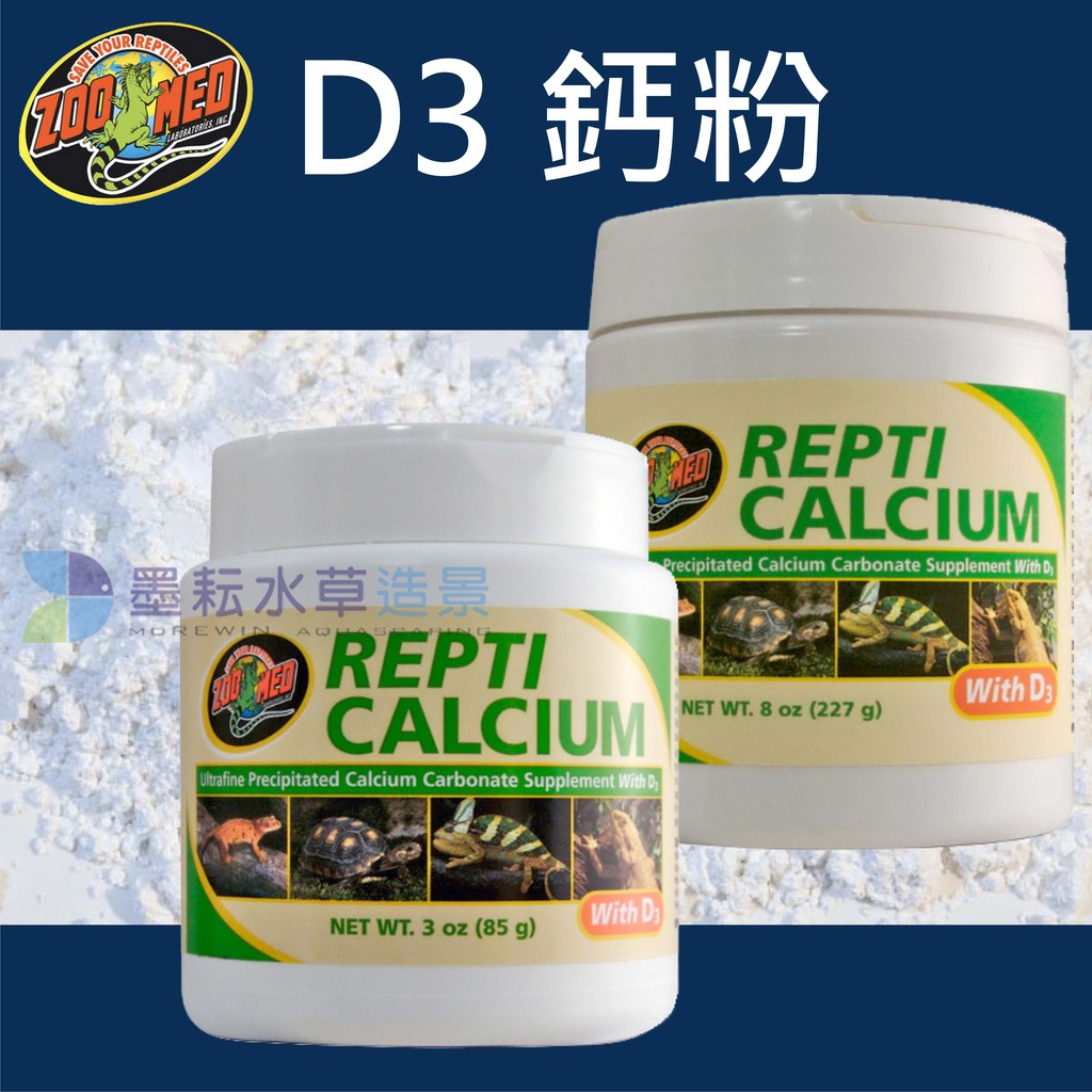 reptile calcium powder