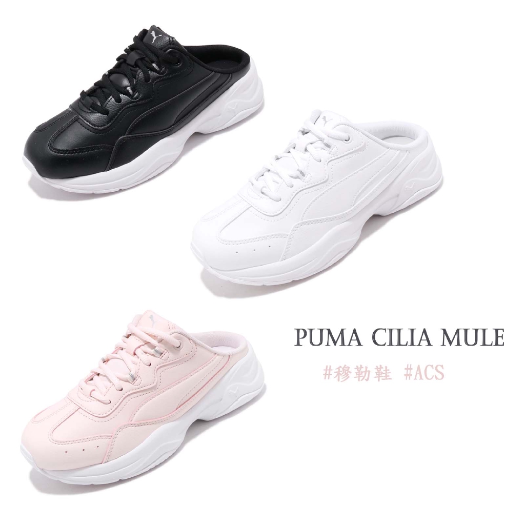 puma mule shoes