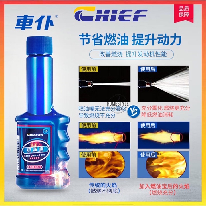 Chief Engine Cleaner Gas Treatment车仆汽车燃油宝Catalytic Converter Cleaner Engine Booster Cleaner Multipurpose 清洗剂节油宝汽油添加剂