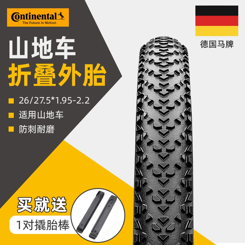 continental 26 x 1.95