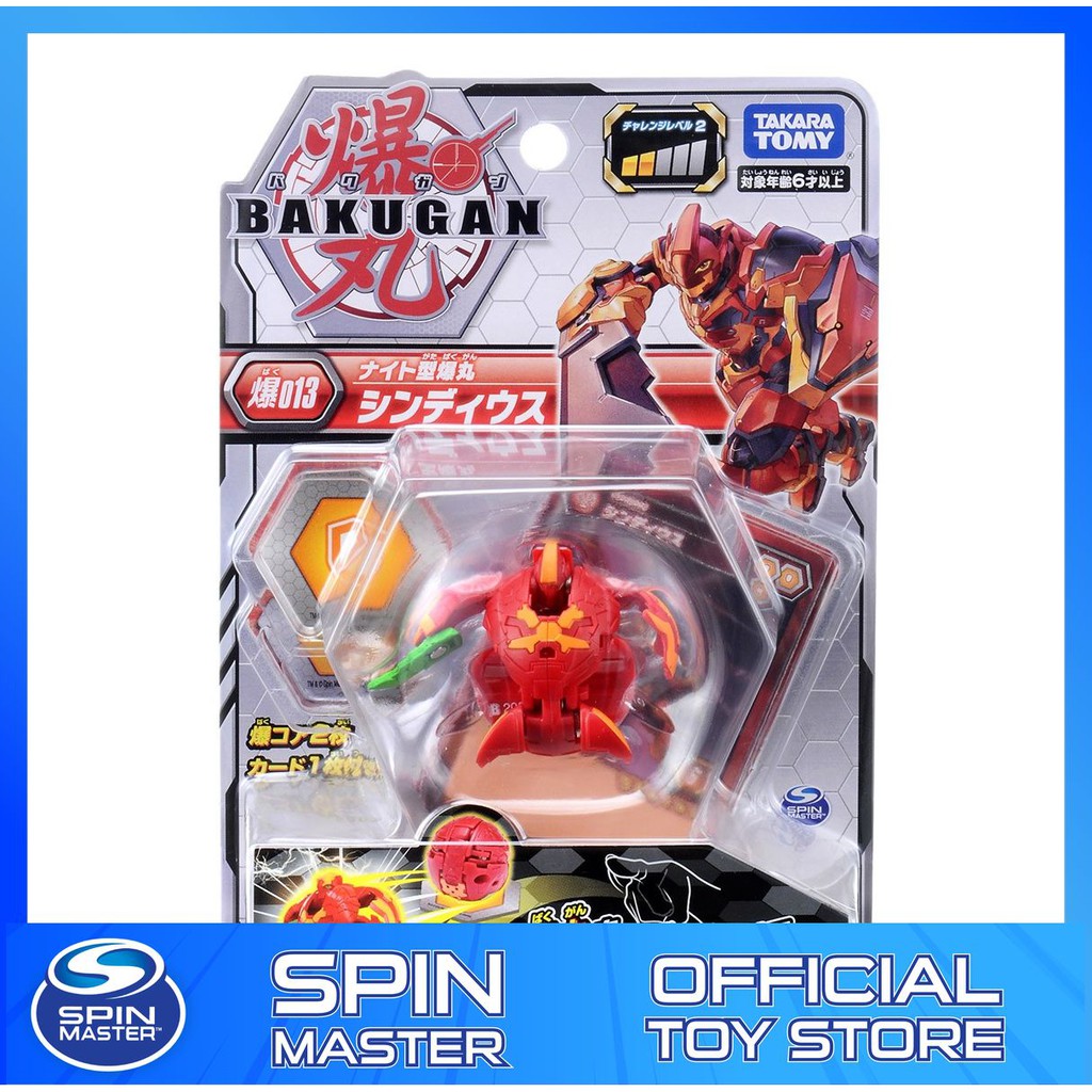 bakugan original toys