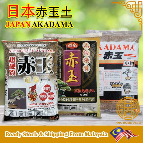 Japan Akadama 3 6mm 日本赤玉土special For Cactus And Succulent Plants Gardening Soil Shopee Malaysia