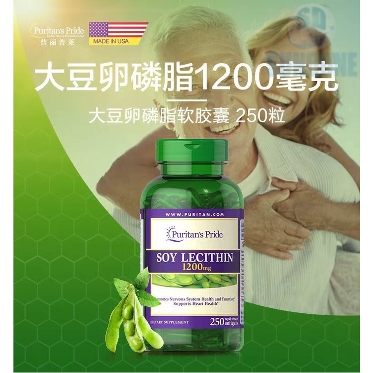 Puritan's Pride 大豆卵磷脂 Soy Lecithin 1200mg 250 Softgels 保健 Shopee Malaysia