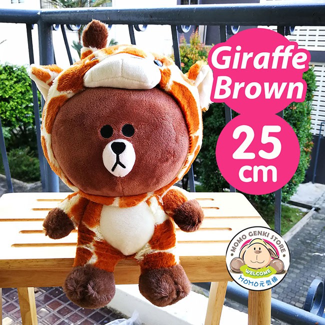 jungle brown plush doll