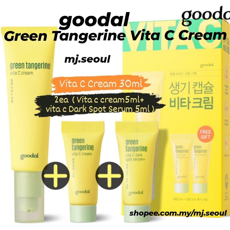 goodal Green Tangerine Vita C Dark Spot Cream 30ml (+Vita C Dark Spot Serum 5ml+vita C Dark Spot