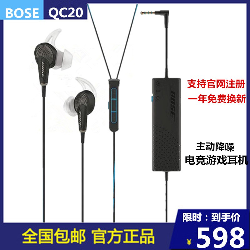 bose qc20 noise canceling gaming earbuds