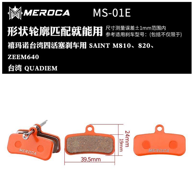 brake disc basikal