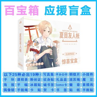 正版日本动漫 Japanese Anime 夏目友人帐 Shopee Malaysia