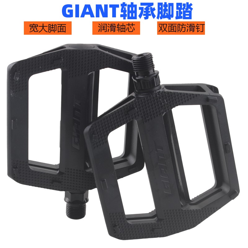 giant mountain bike pedals