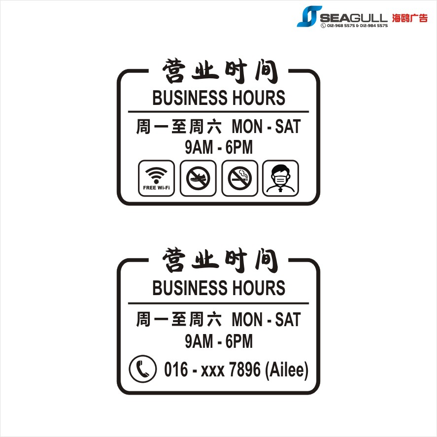 business-hour-sticker-operation-hour-hour-decal-vinyl-decal