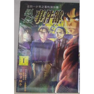 未开封新日本漫画 金田一少年之事件簿外传犯人门之事件簿1 2 连载中 天人版 单本出售 Shopee Malaysia