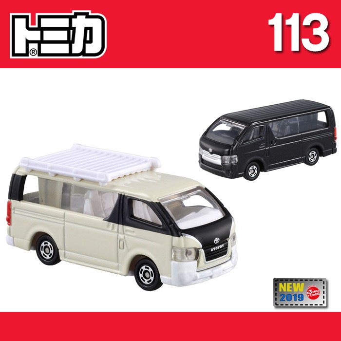 tomica hiace 2019