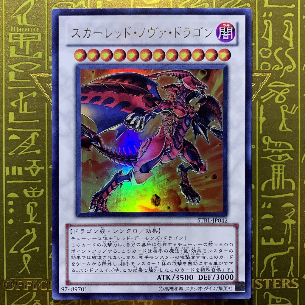 游戏王yugioh Red Nova Dragon Stbl Jp042 Sphr Jp024 Sr Ur Shopee Malaysia