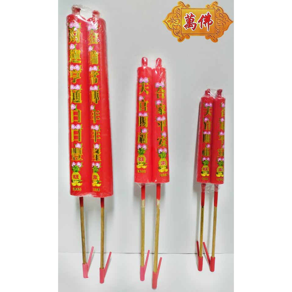 Buy 拜神必备 万佛香堂拜大神拜天公拜大日子有字蜡烛 Seetracker Malaysia