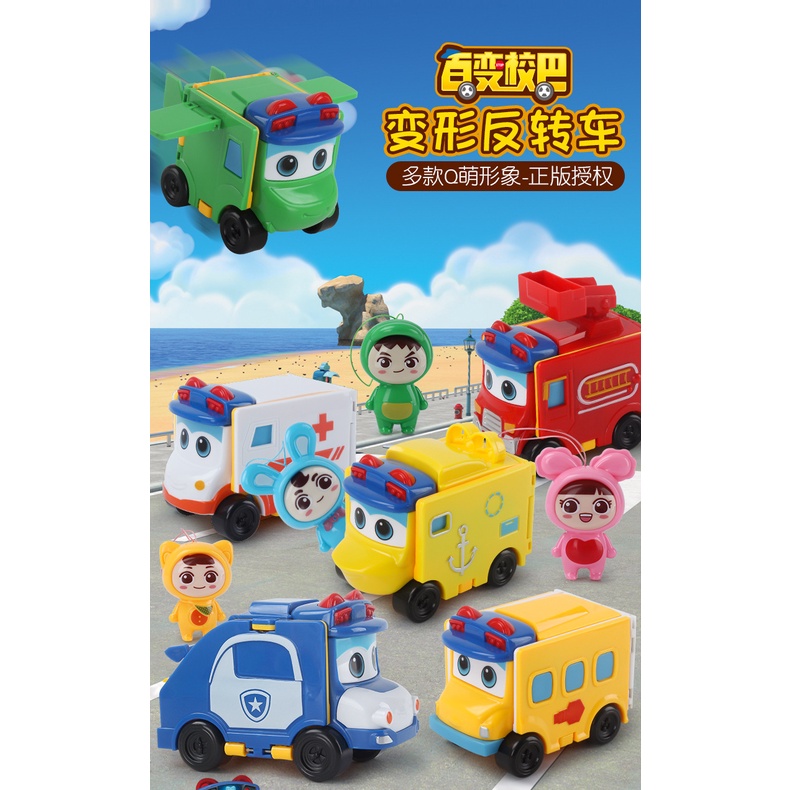 [Ready Stock] Genuine Variety School Bus Reversal Double Sided Overturn - Deformation Robot Toys 正版百变校巴反转双面1变2翻翻车变形机器人玩具