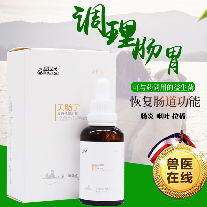 【In Stock】Ainabei Changning probiotics pet diarrhea vomiting enteritis