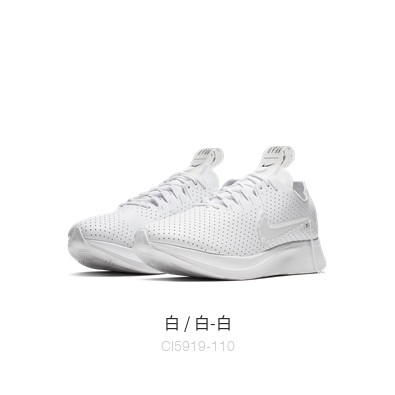 nike zoom fly sp ncxl
