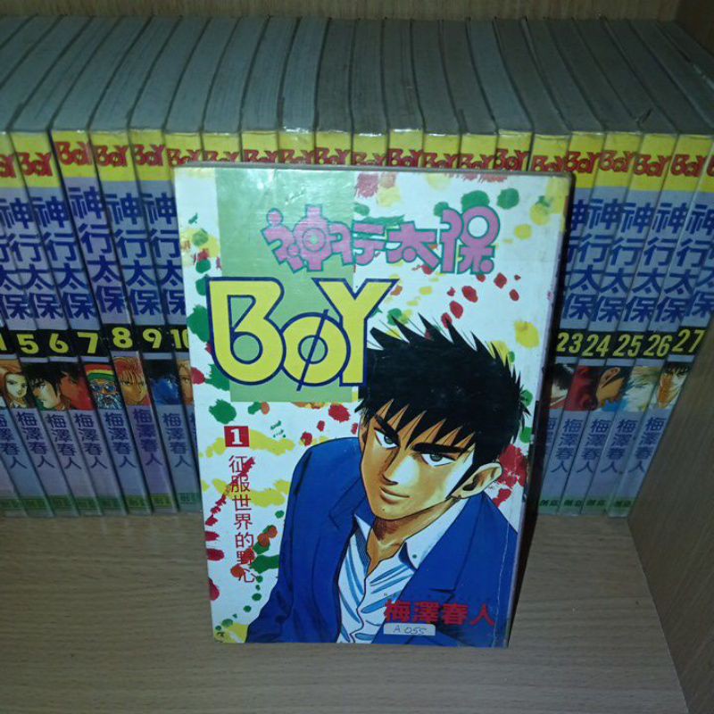 中古书铺 神行太保 漫画 1 27册 Shopee Malaysia