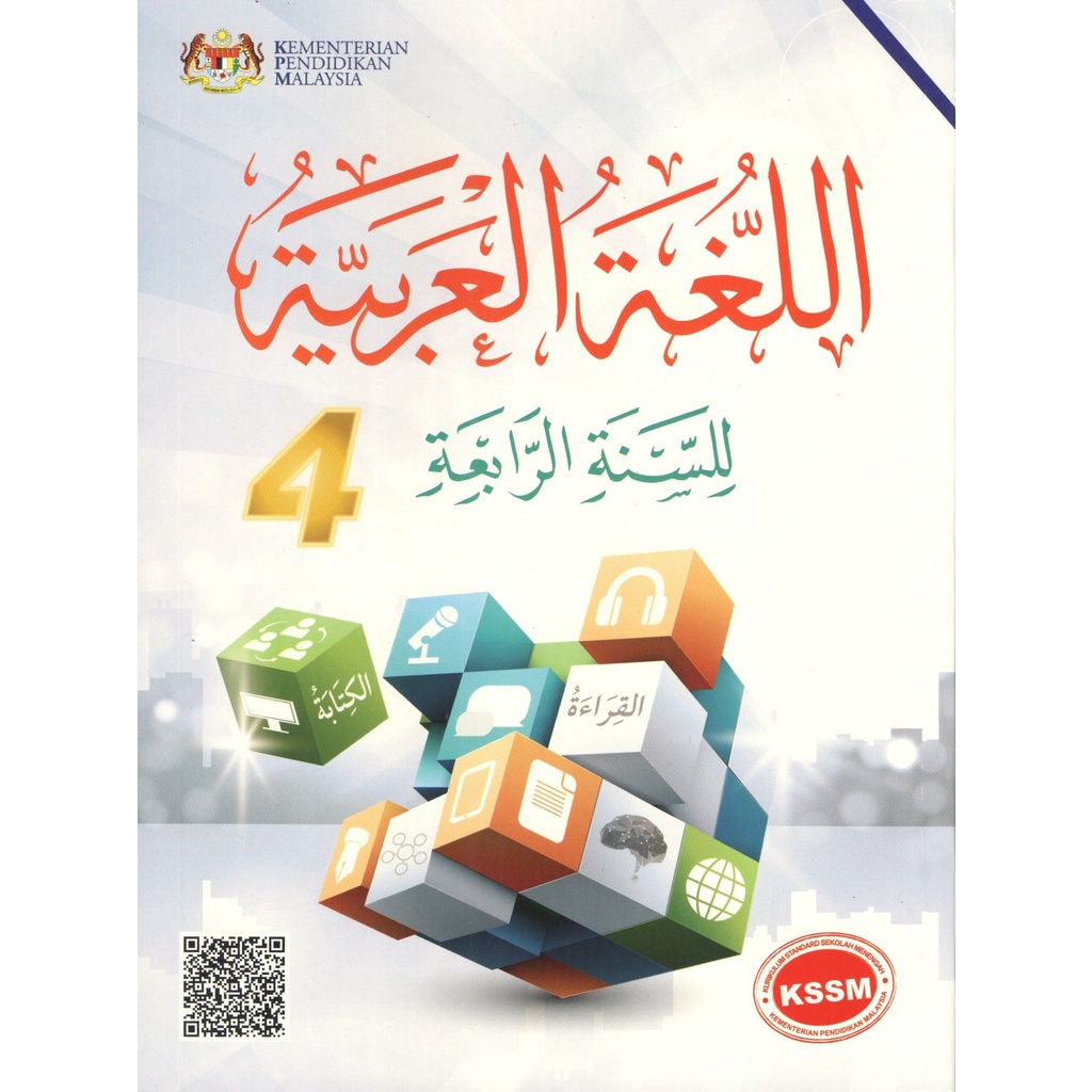 Aras Mega Buku Teks Bahasa Arab Tingkatan 4 Shopee Malaysia