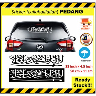 Sticker Kalimah (Lailahaillallah). Syahadah. Islamic Sticker. Kufi ...