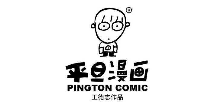 平旦漫画pington Comic Official Shop Online Shop Shopee Malaysia