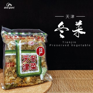 Buy Tian Jin Preserved Vegetable 利城特产天津冬菜 100g 500g Seetracker Malaysia