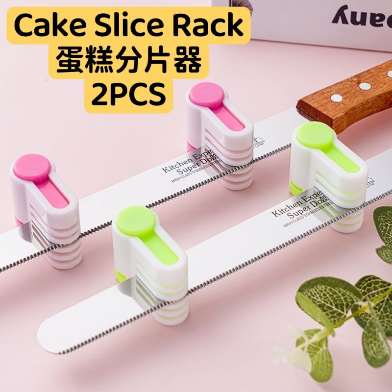 Cake Slicing Leveler Bread Cutter Slicer Durable Baking 蛋糕切割分片器分层器 蛋糕切片器 面包分割器 一对 烘焙工具 C1000